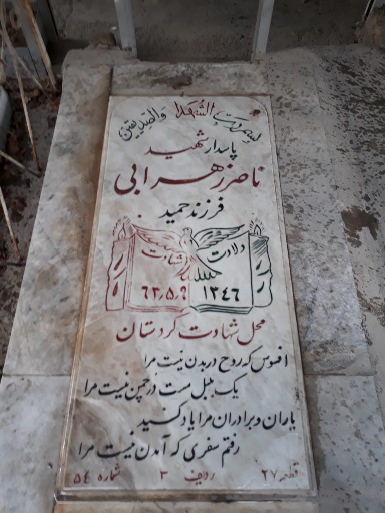 تصویر سنگ مزار