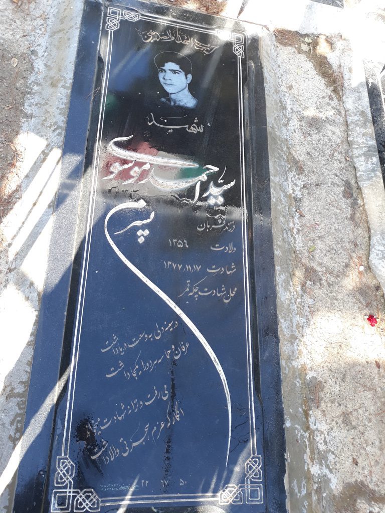 تصویر سنگ مزار