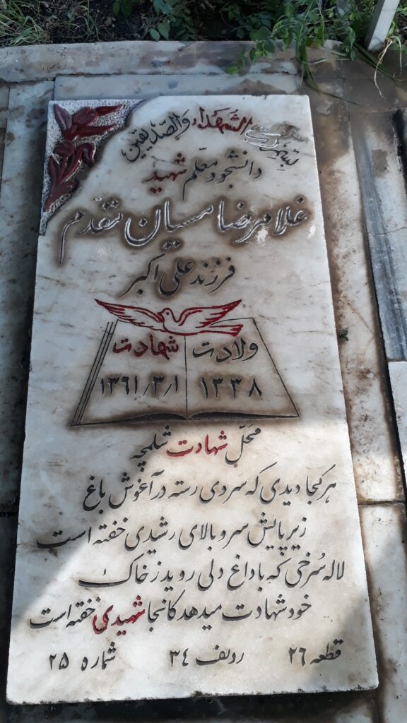 تصویر سنگ مزار