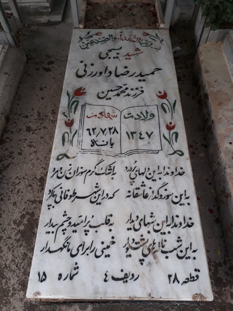 تصویر سنگ مزار