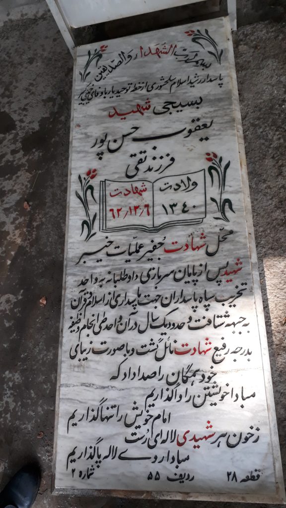 تصویر سنگ مزار