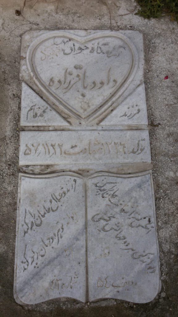 تصویر سنگ مزار