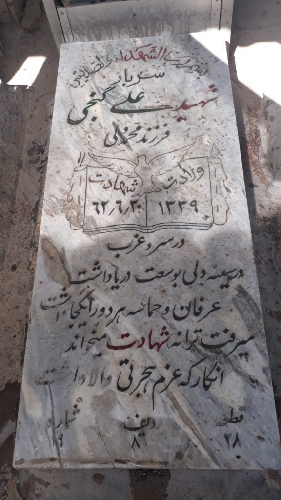 تصویر سنگ مزار