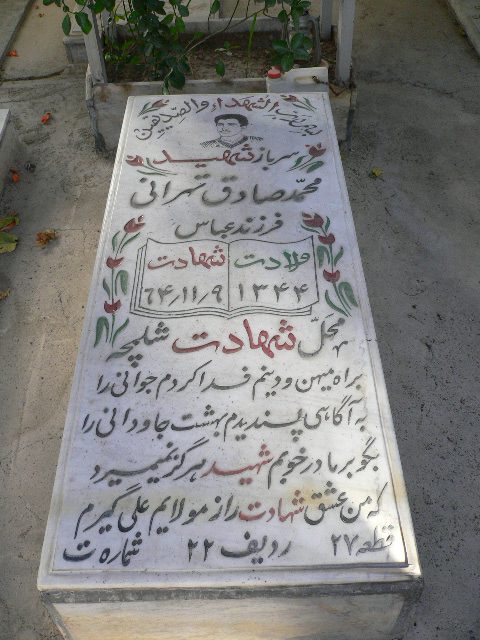 تصویر سنگ مزار