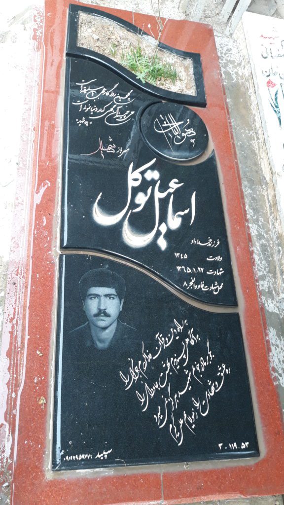 تصویر سنگ مزار