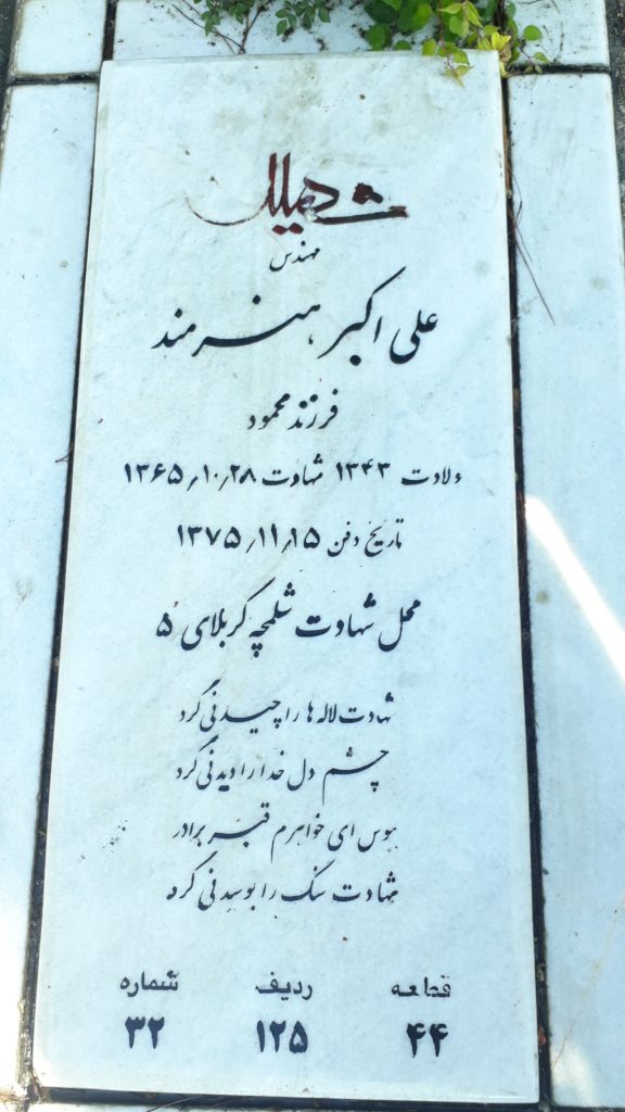 تصویر سنگ مزار