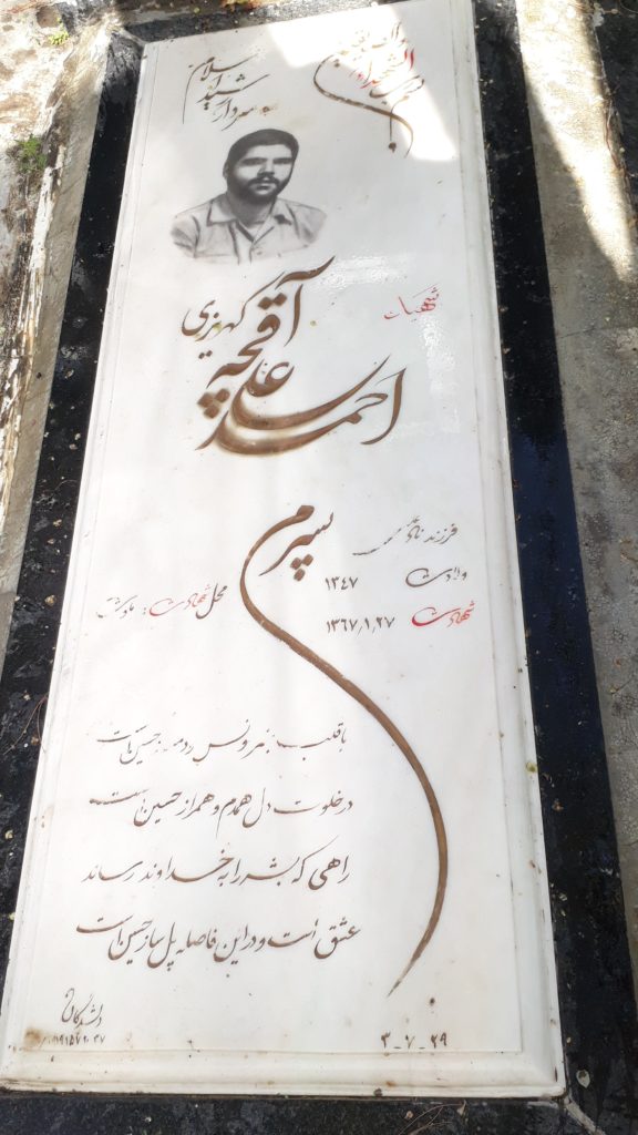 تصویر سنگ مزار