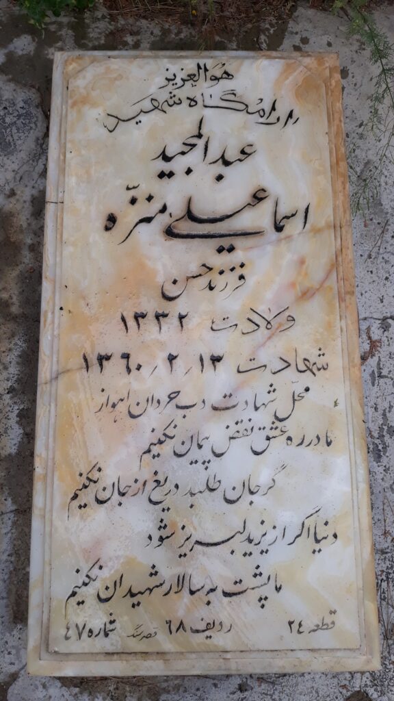 تصویر سنگ مزار