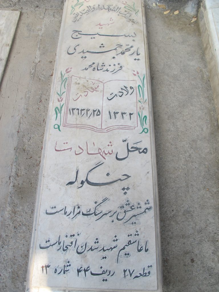 تصویر سنگ مزار