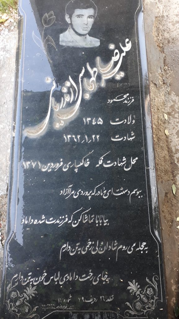 تصویر سنگ مزار