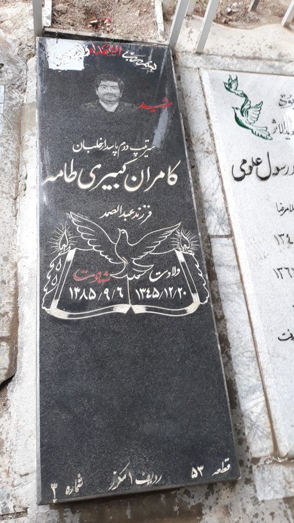 تصویر سنگ مزار