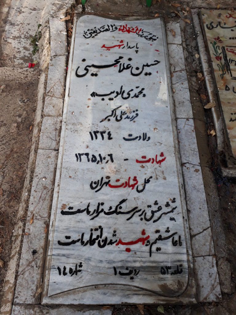 تصویر سنگ مزار