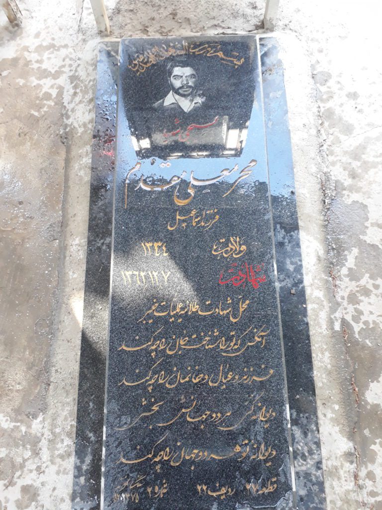 تصویر سنگ مزار