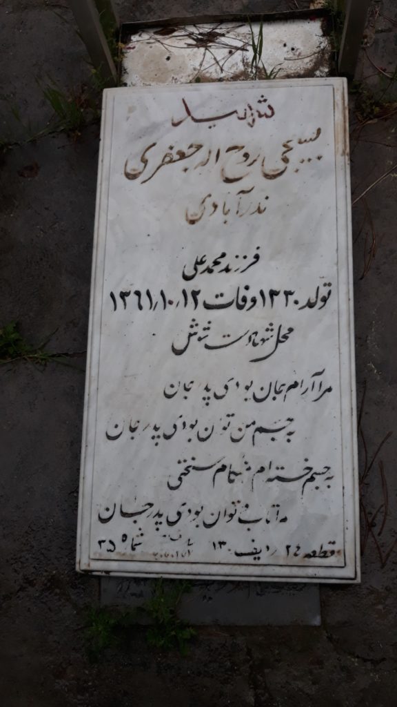 تصویر سنگ مزار