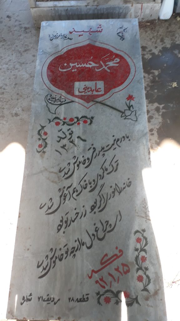 تصویر سنگ مزار