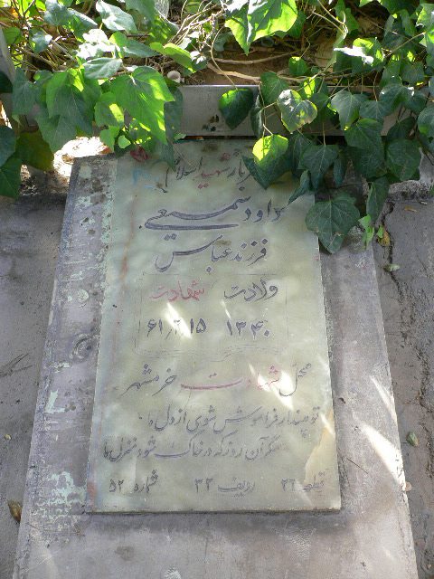 تصویر سنگ مزار