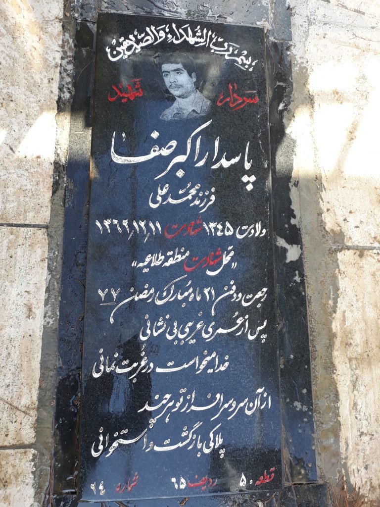 تصویر سنگ مزار