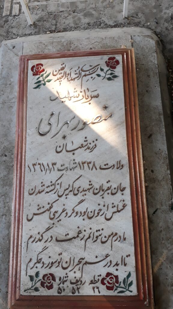 تصویر سنگ مزار