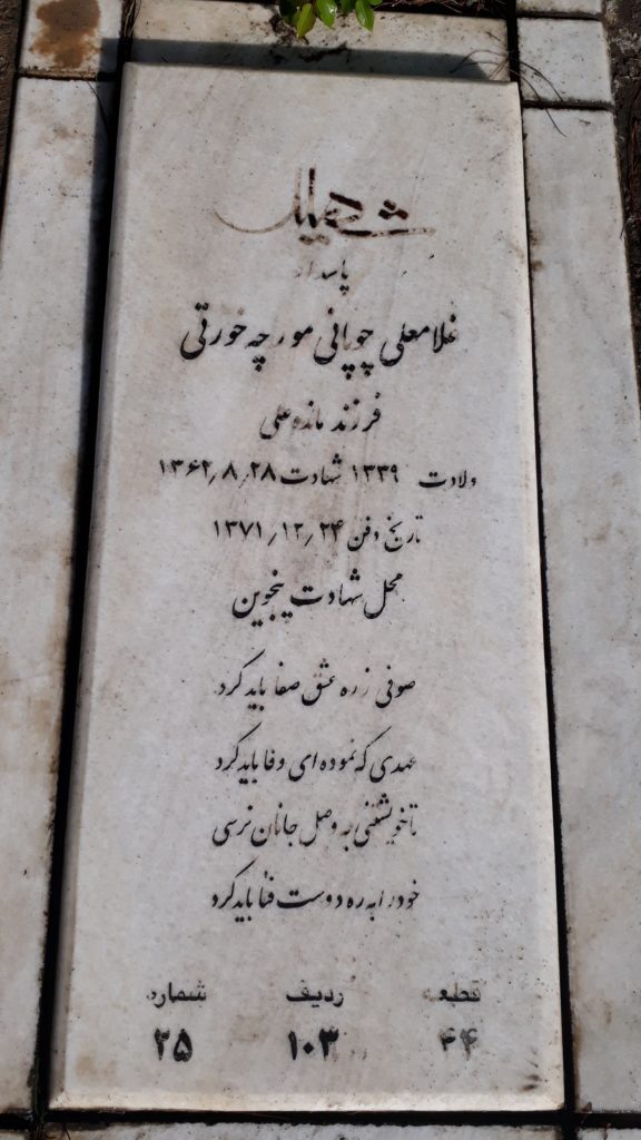 تصویر سنگ مزار