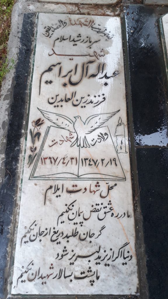 تصویر سنگ مزار