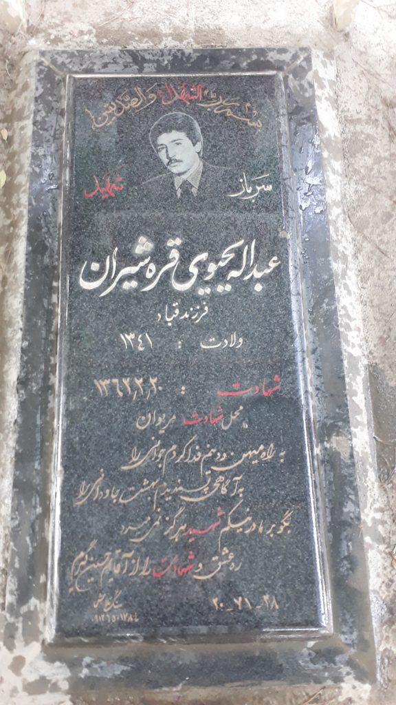 تصویر سنگ مزار