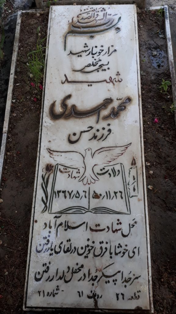 تصویر سنگ مزار
