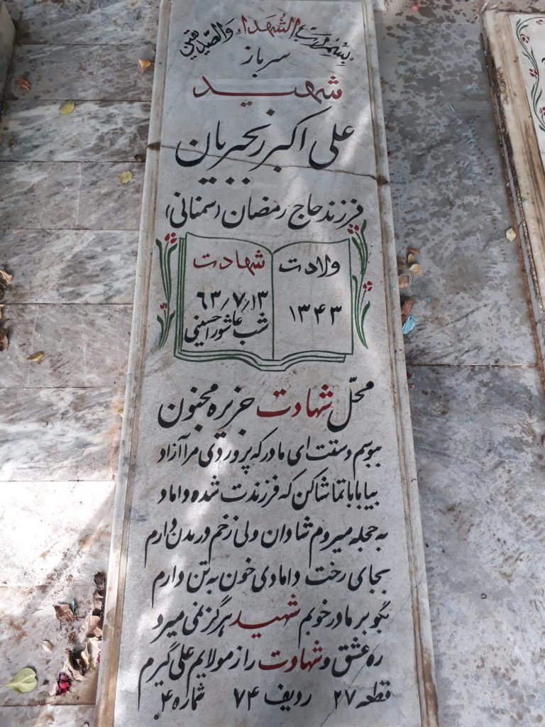 تصویر سنگ مزار