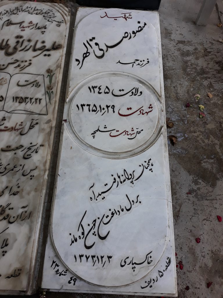 تصویر سنگ مزار