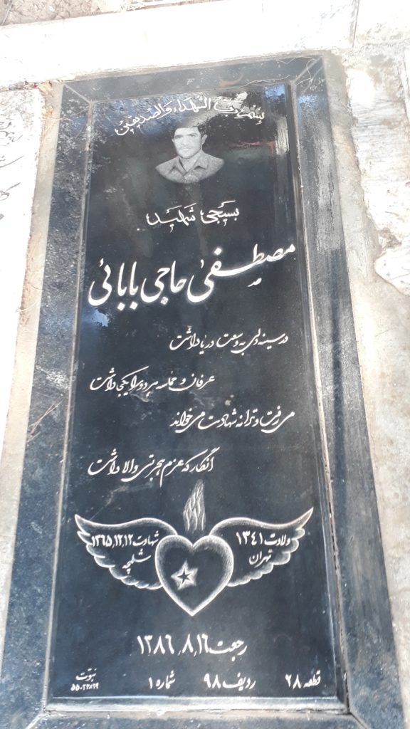 تصویر سنگ مزار