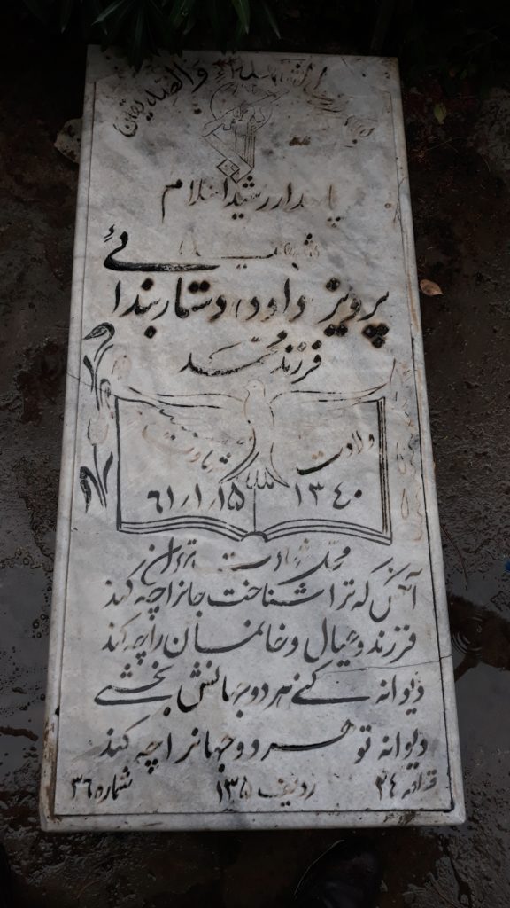 تصویر سنگ مزار
