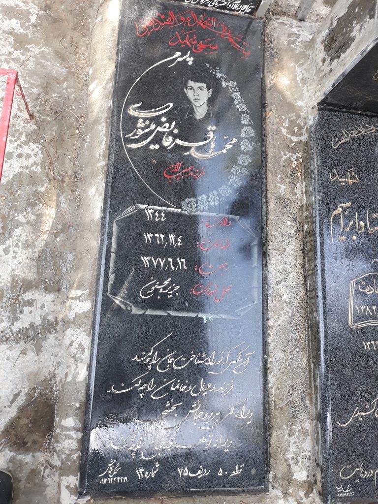 تصویر سنگ مزار