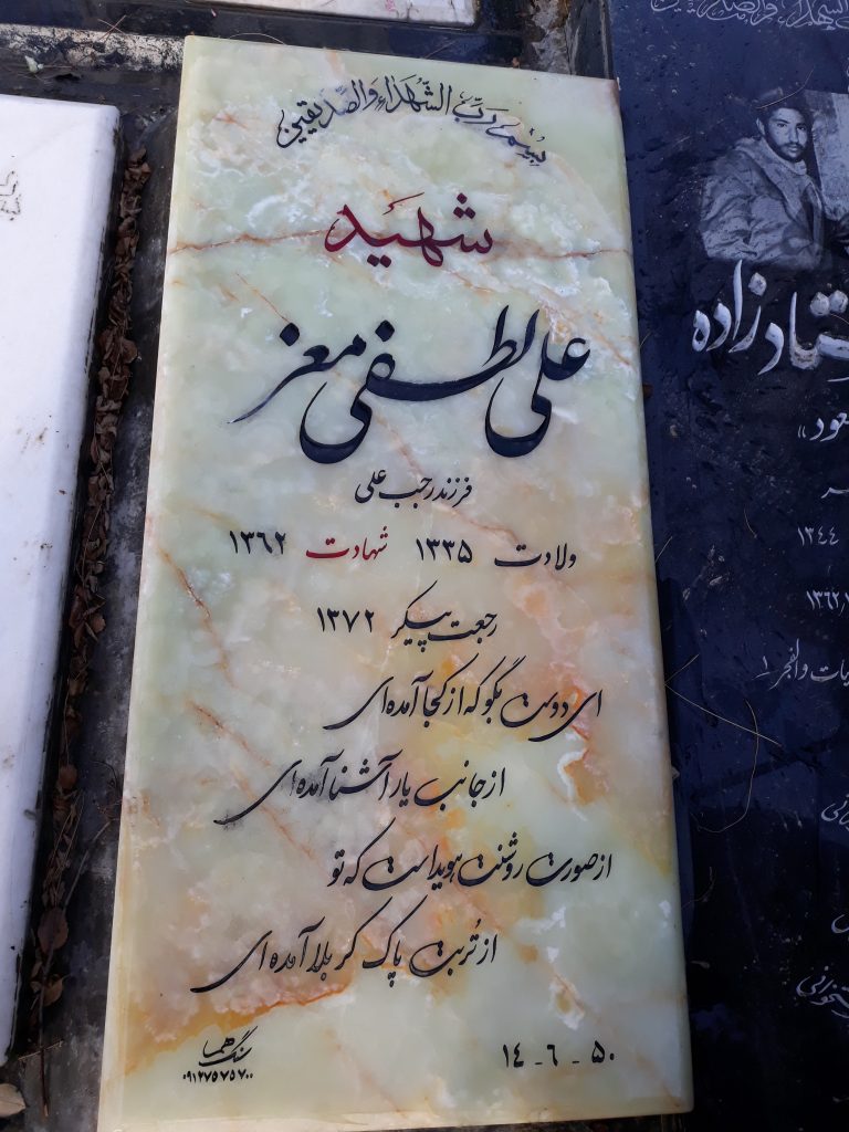 تصویر سنگ مزار