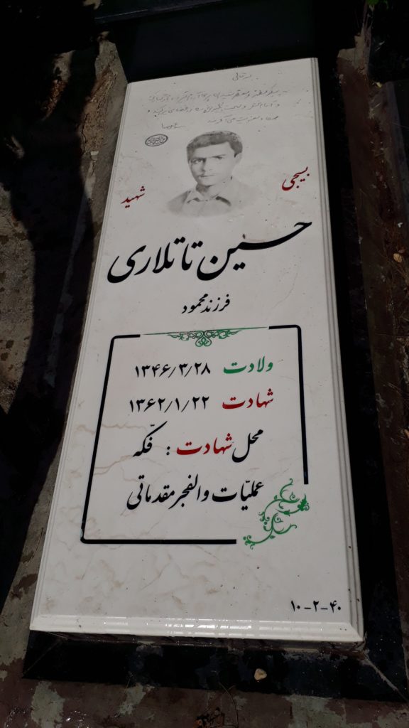 تصویر سنگ مزار