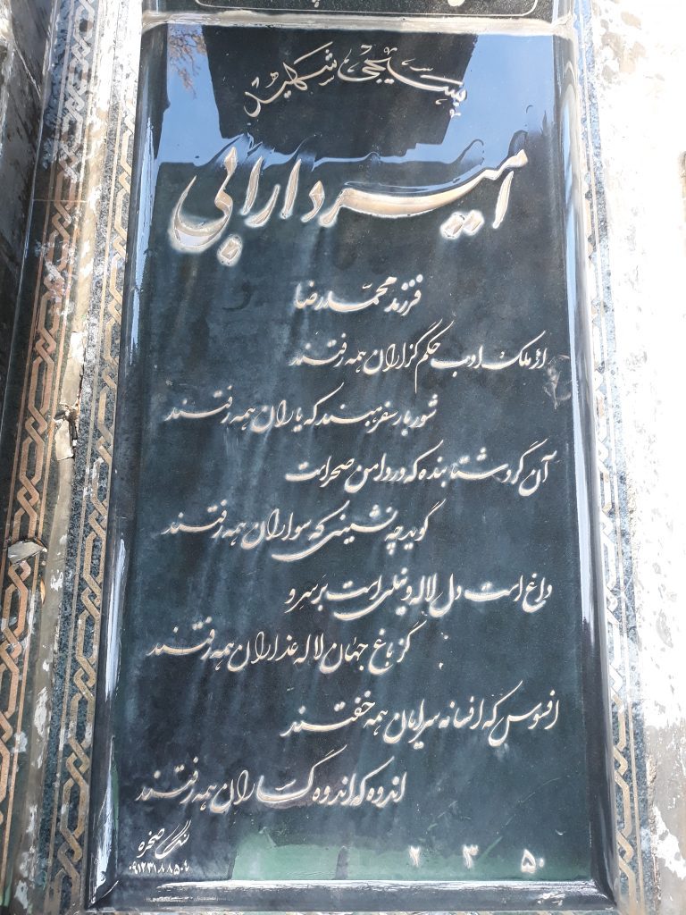 تصویر سنگ مزار
