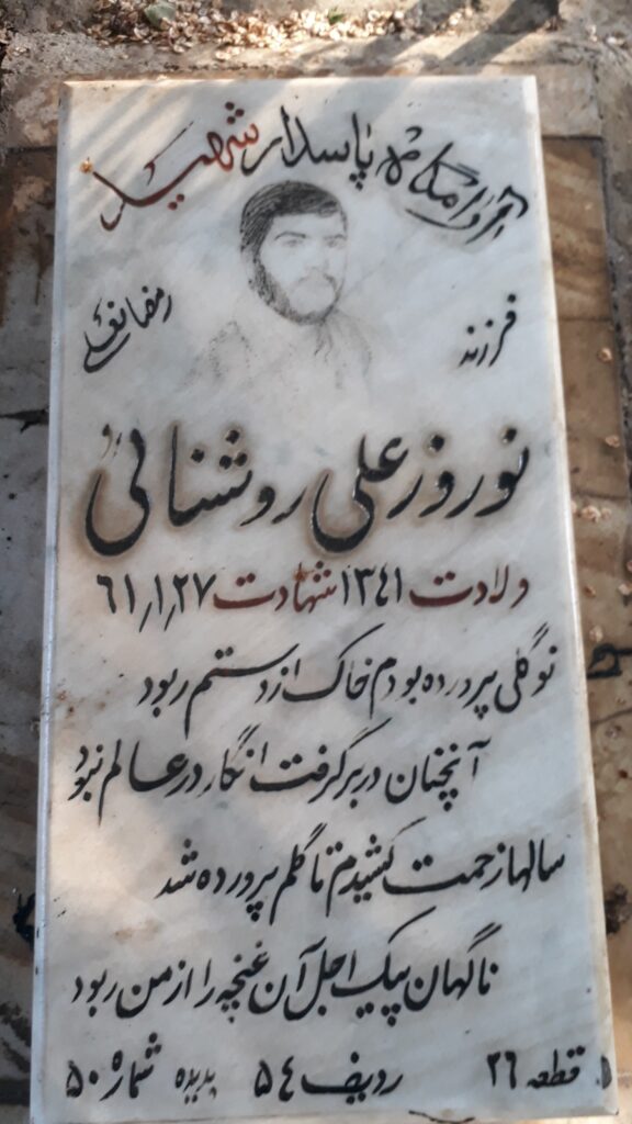تصویر سنگ مزار