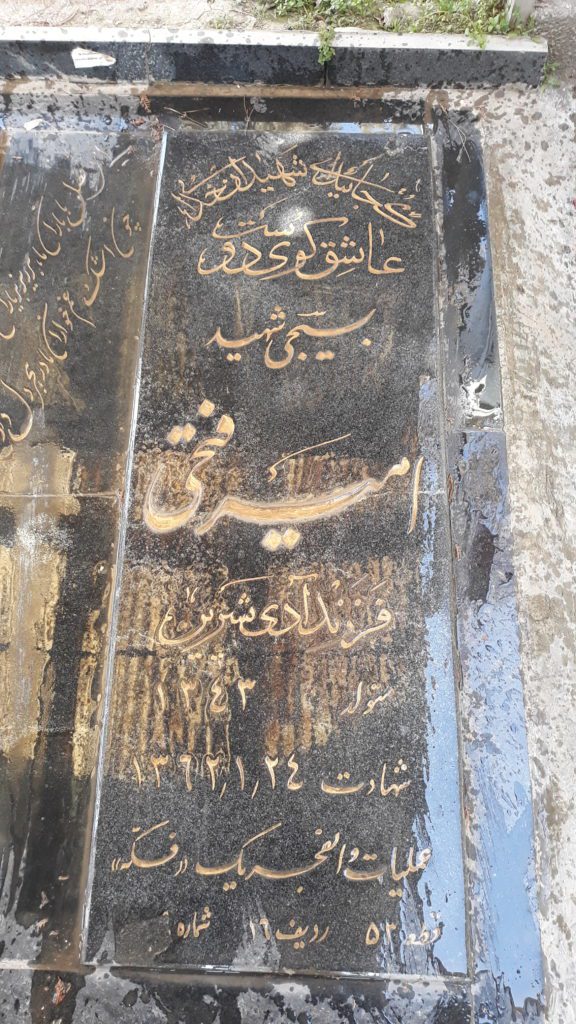 تصویر سنگ مزار