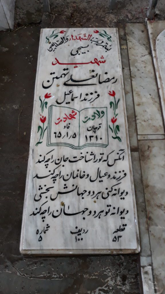 تصویر سنگ مزار