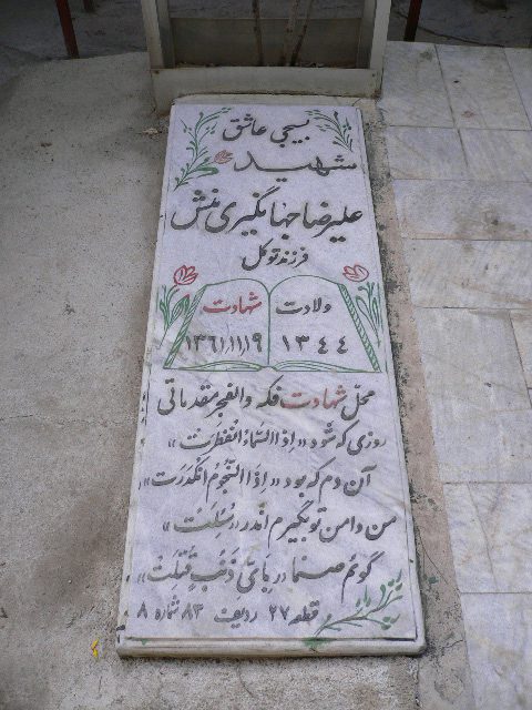 تصویر سنگ مزار