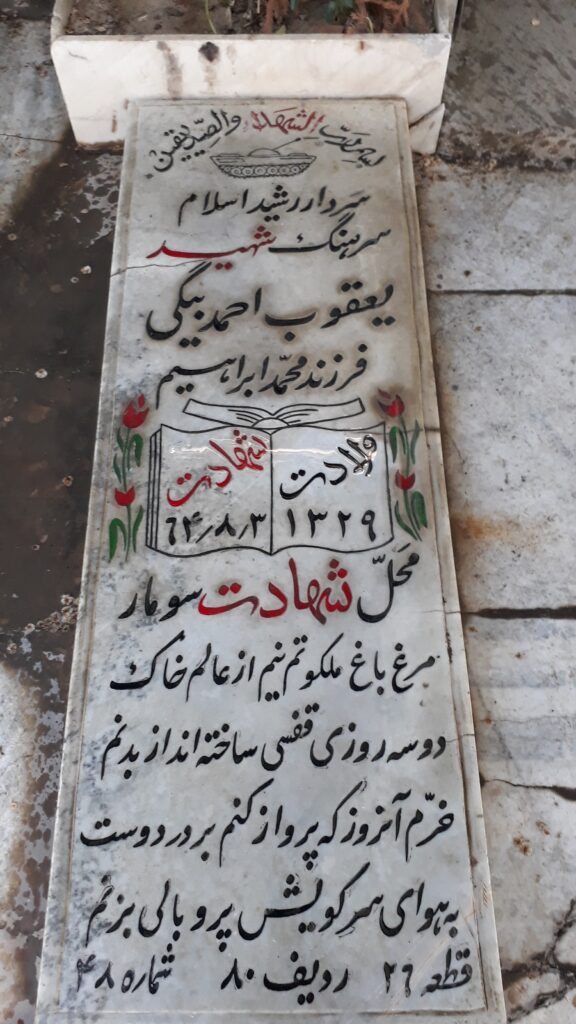 تصویر سنگ مزار