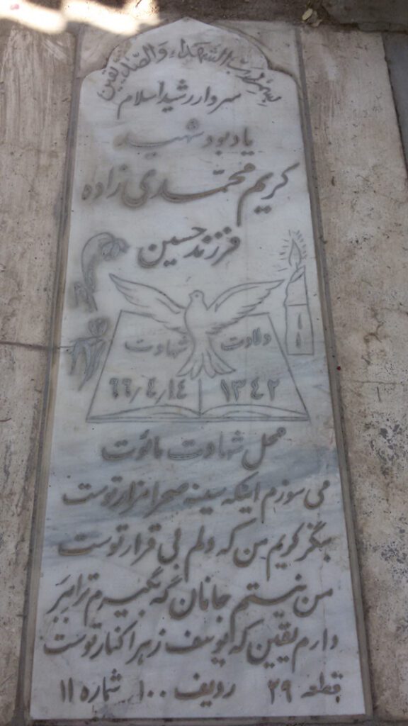 تصویر سنگ مزار