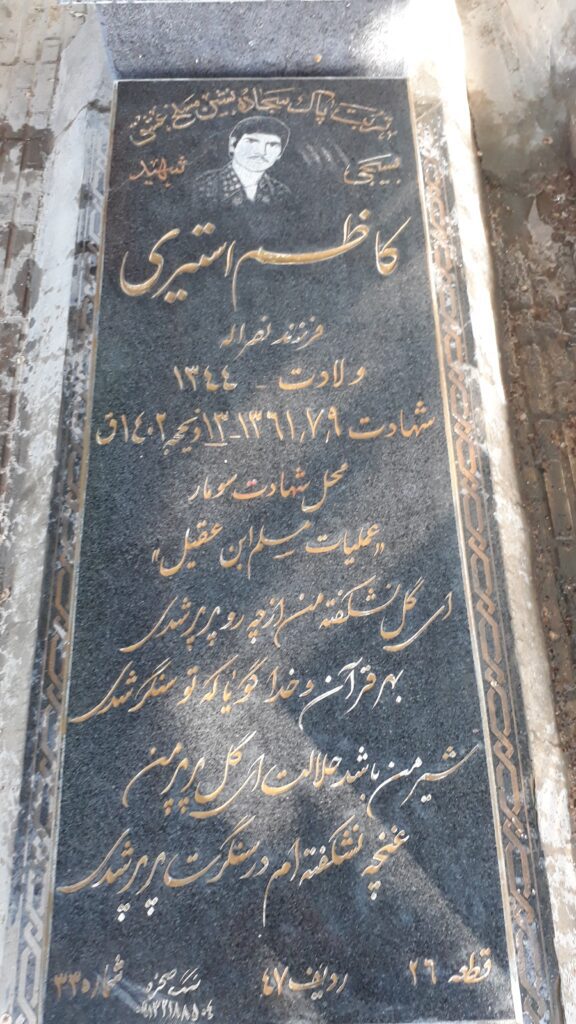 تصویر سنگ مزار