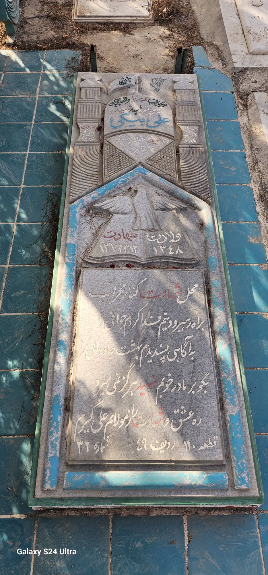 تصویر سنگ مزار