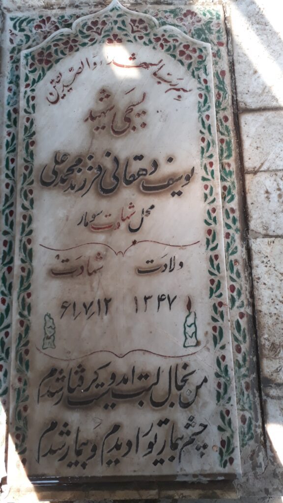 تصویر سنگ مزار