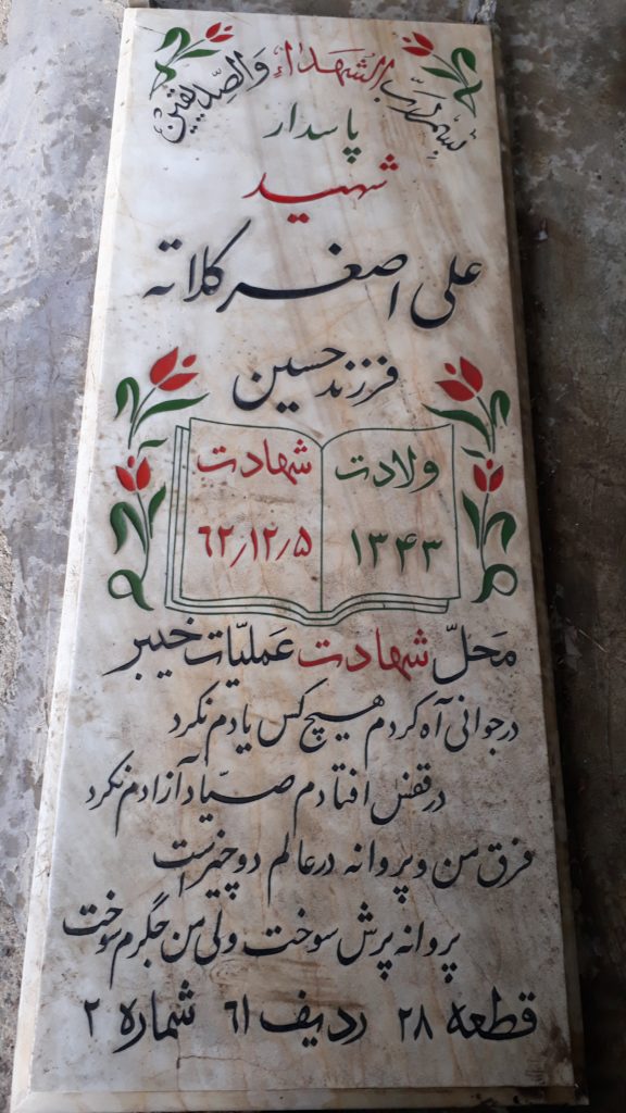 تصویر سنگ مزار