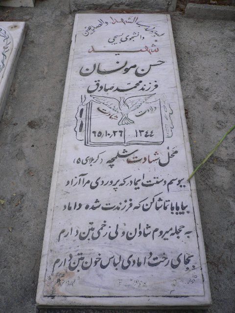تصویر سنگ مزار