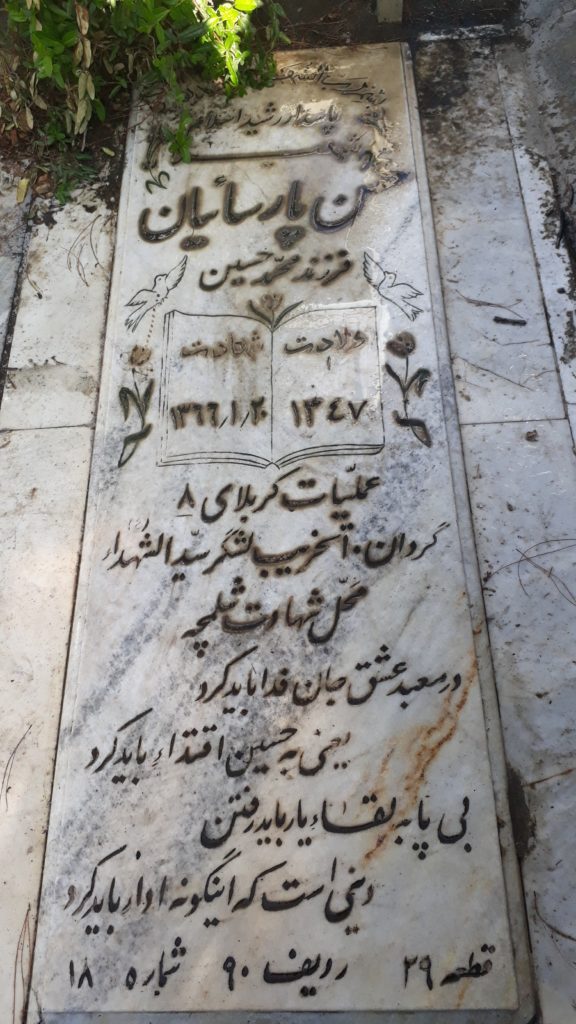 تصویر سنگ مزار