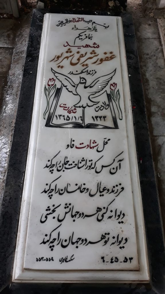 تصویر سنگ مزار