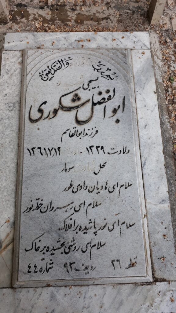 تصویر سنگ مزار