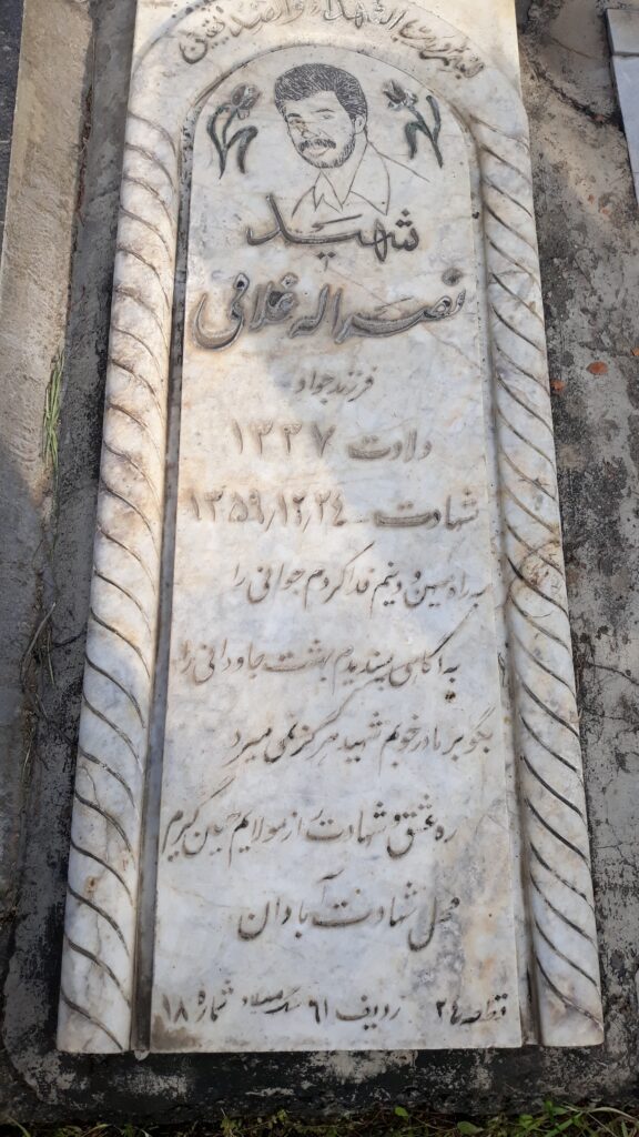 تصویر سنگ مزار
