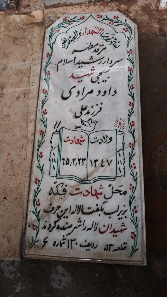 تصویر سنگ مزار